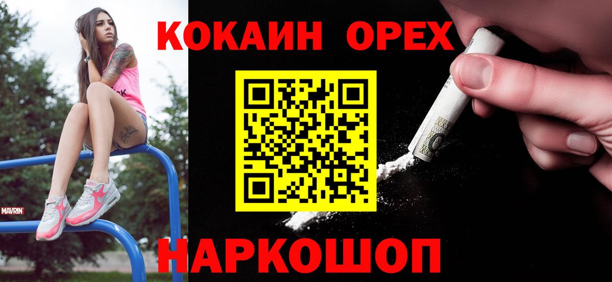 COCAIN VHQ  Кокаин Колумбийский  Заводоуковск  Вход с VPN 