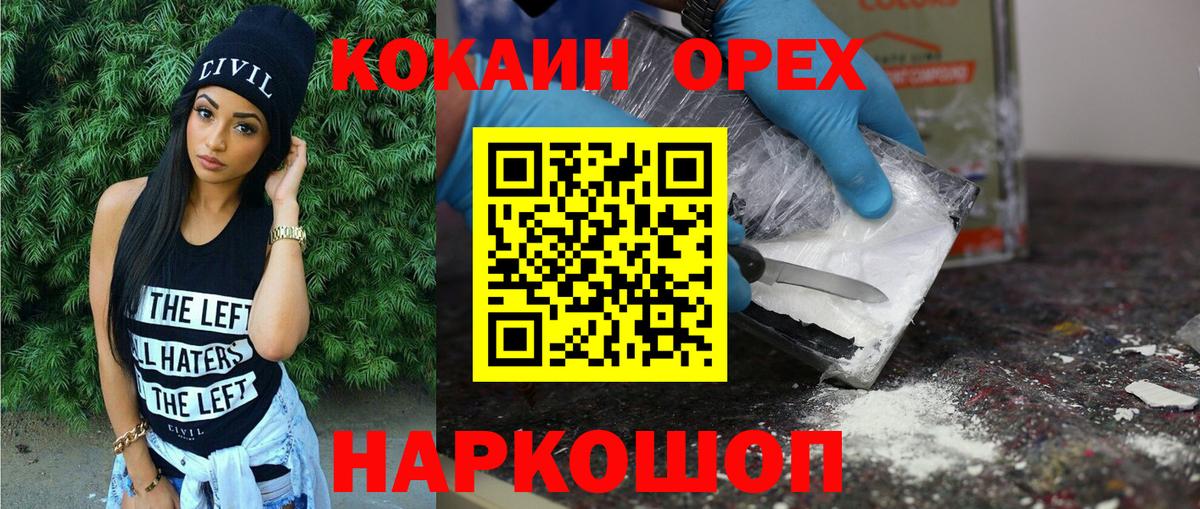 Cocaine 98% Заводоуковск
