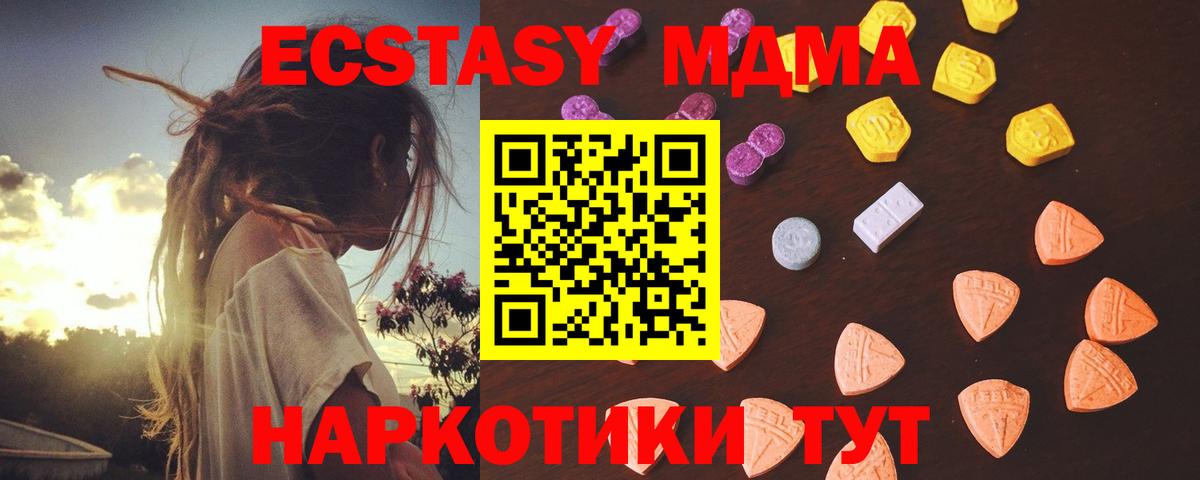 Ecstasy таблы Заводоуковск