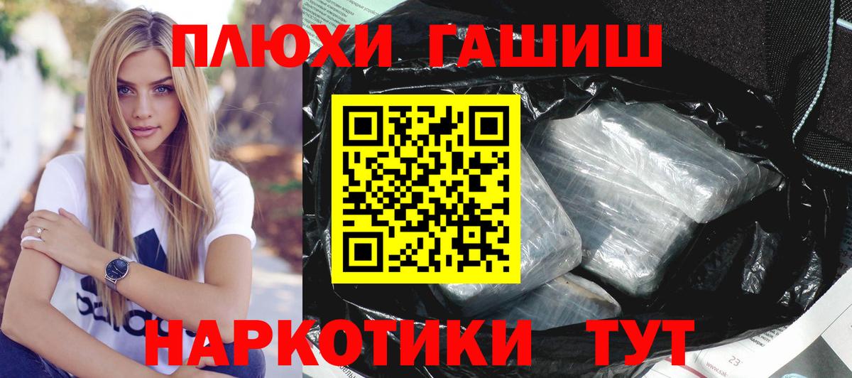 Гашиш hashish Заводоуковск