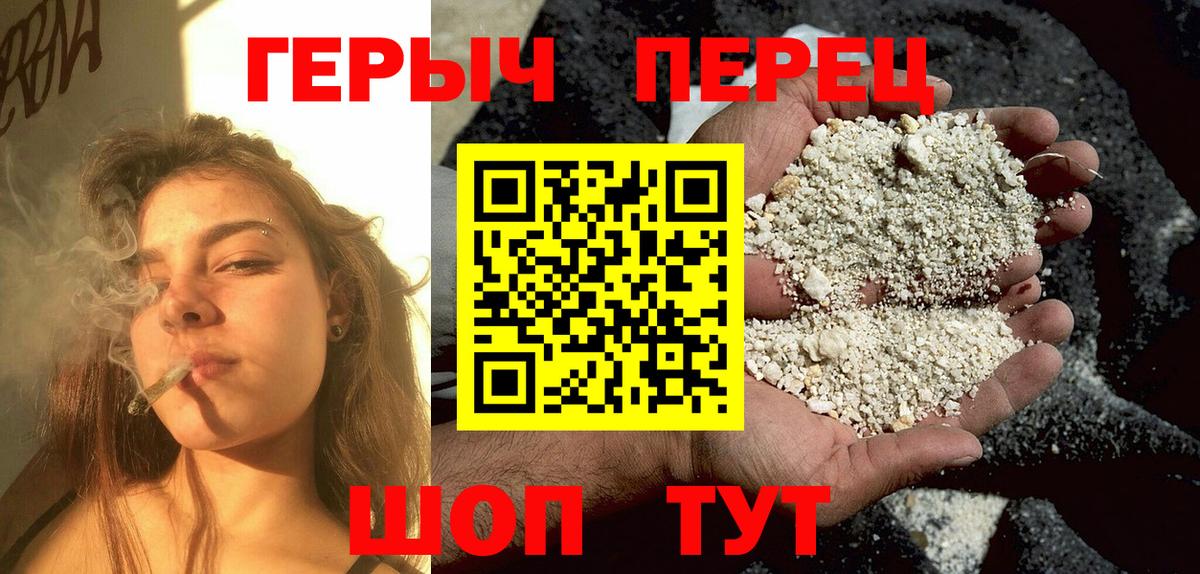 Героин гречка  Вход с VPN  Заводоуковск 