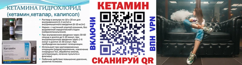 Кетамин ketamine  блэк спрут маркетплейс  Заводоуковск 