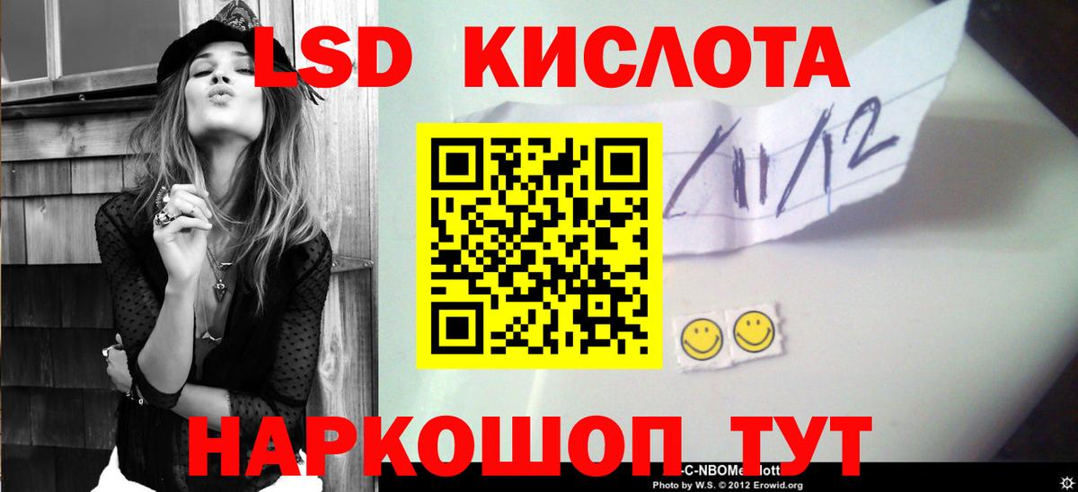 ЛСД экстази ecstasy  ЛСД экстази кислота  Заводоуковск  Вход с VPN 