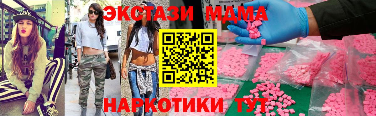 MDMA Molly Заводоуковск