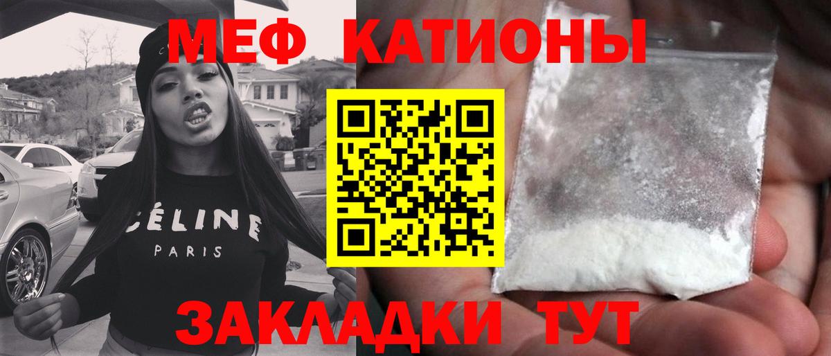 Меф мука Заводоуковск