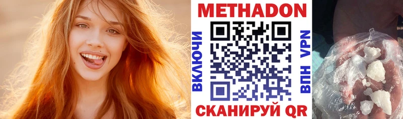гидра tor Заводоуковск Метадон мёд