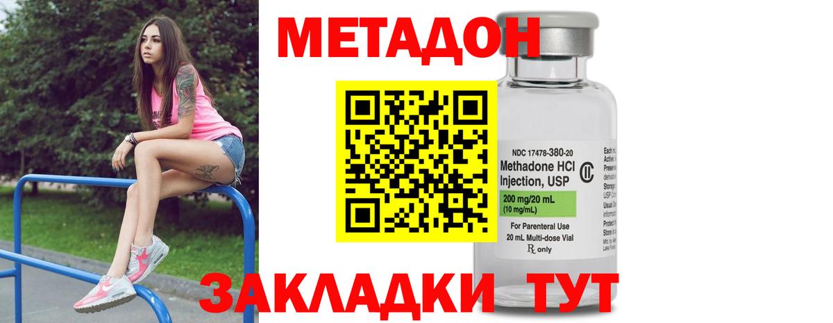 МЕТАДОН мёд  МЕТАДОН белоснежный  Вход с VPN  Заводоуковск 
