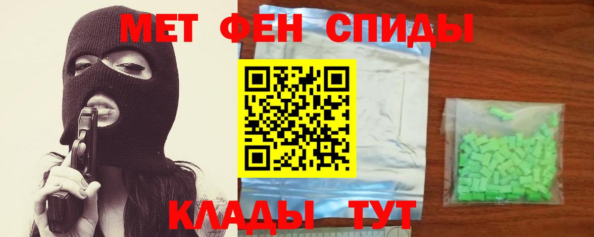 Заводоуковск  МЕТАМФЕТАМИН кристалл  Вход с VPN  МЕТАМФЕТАМИН кристалл 