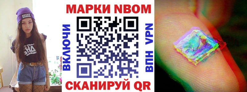 как найти закладки  Заводоуковск  Марки N-bome 1,5мг 