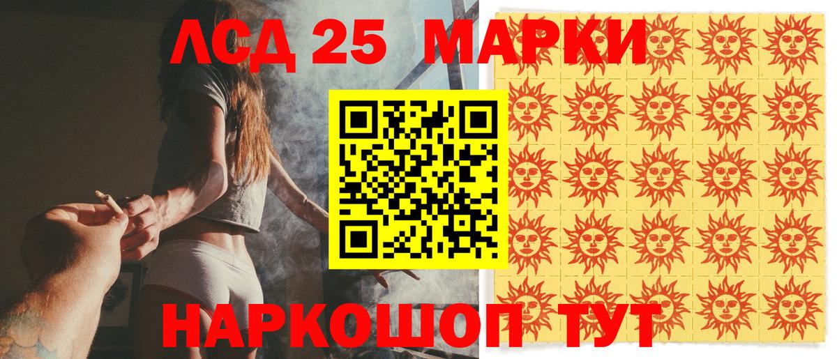 Марки 25I-NBOMe 1,5мг  закладки  Вход с VPN  Марки NBOMe  Заводоуковск  Марки 25I-NBOMe 1,5мг 