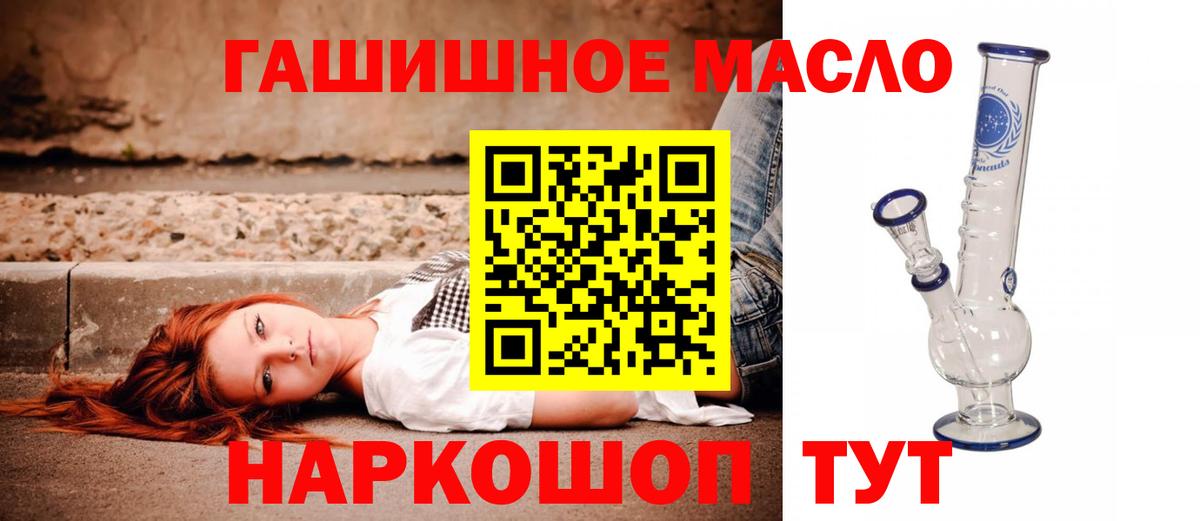 Дистиллят ТГК гашишное масло  mega онион  Заводоуковск  Вход с VPN  купить наркотик 