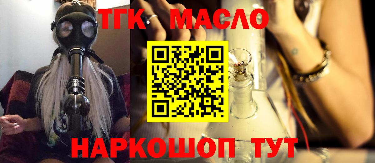 ТГК вейп с тгк Заводоуковск