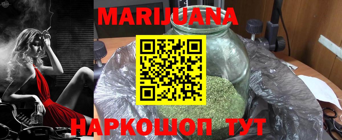 Канабис VHQ  Канабис конопля  Заводоуковск  Бошки Шишки AK-47  Вход с VPN 